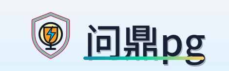 问鼎pg Logo